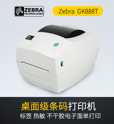 GK888